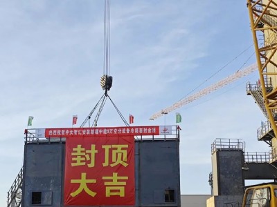 中天智匯安裝新疆中能90000Nm3/h空分冷箱封頂連創紀錄